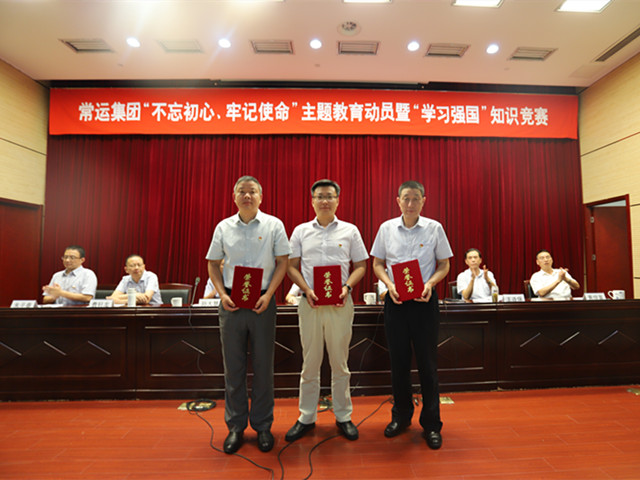 “不忘初心、牢記使命”主題教育活動