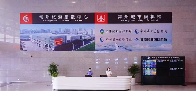 常州旅游集散中心、常州城市候機(jī)樓中秋節(jié)重裝升級(jí)