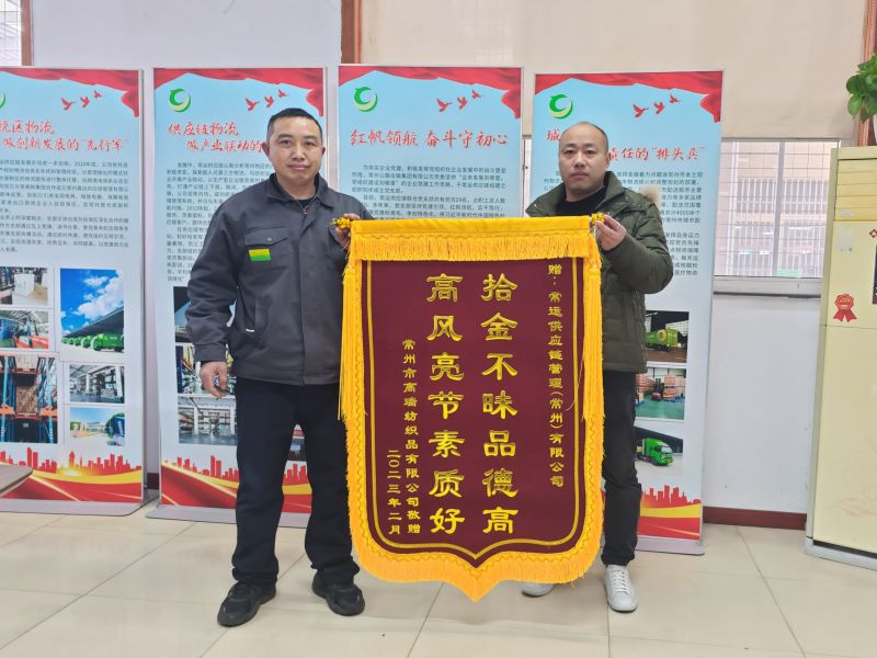 點(diǎn)贊拾金不昧，弘揚(yáng)雷鋒精神